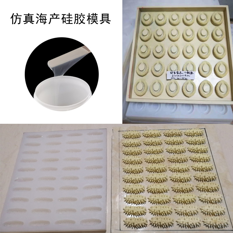 1590561749462015.jpg 仿真海產(chǎn)模具硅膠怎樣選?-800.jpg