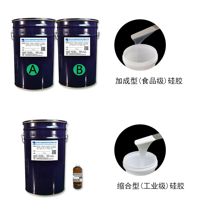 加成型硅膠 縮合型硅膠 加成型硅膠 縮合型硅膠