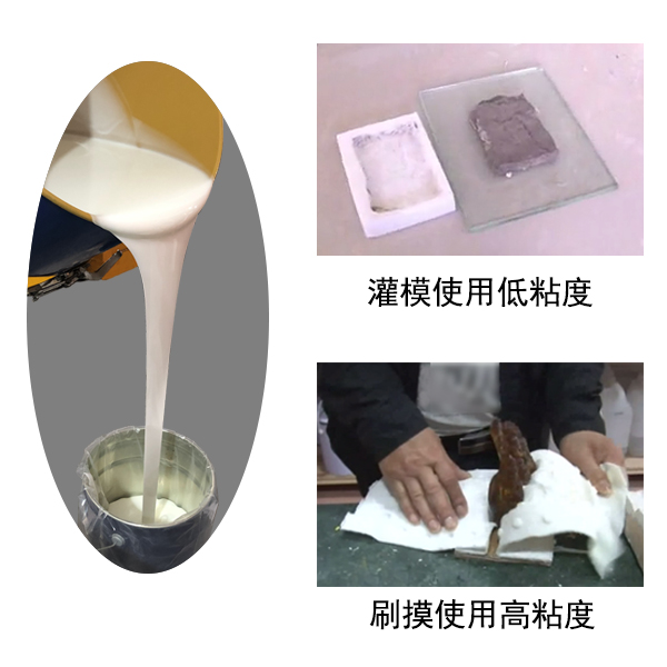 模具硅膠 模具硅膠