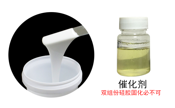 液體硅膠到底需不需要固化劑？