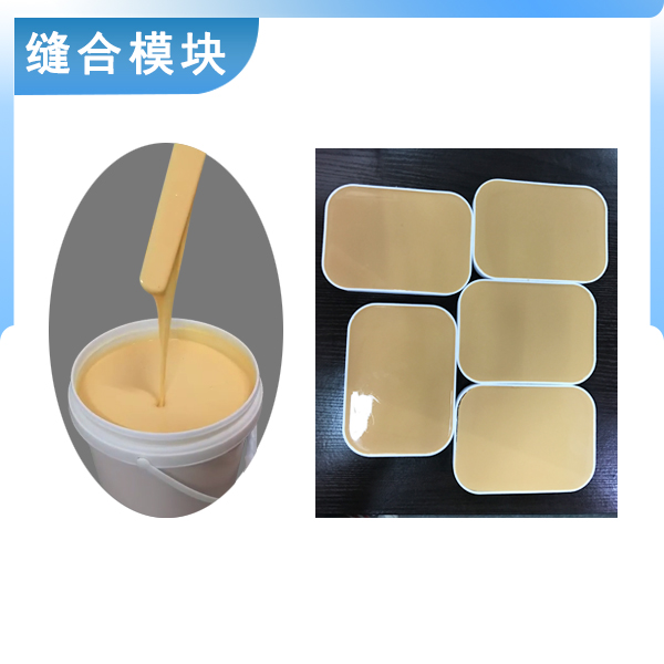 翻模硅膠與縫合模塊的完美結(jié)合，打造完美的人體仿真體驗