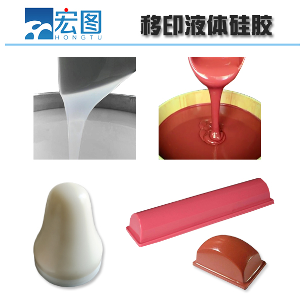 想要高品質(zhì)移印硅膠，原料選擇是關(guān)鍵