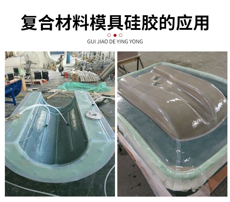 復(fù)合材料硅膠 復(fù)合材料硅膠