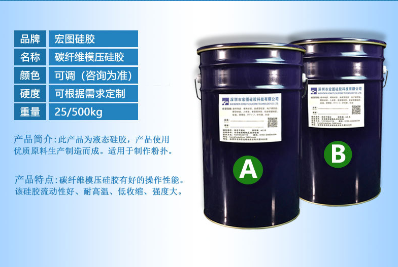 1755738493561074.png 宏圖碳纖維產品硅膠桶介紹.png